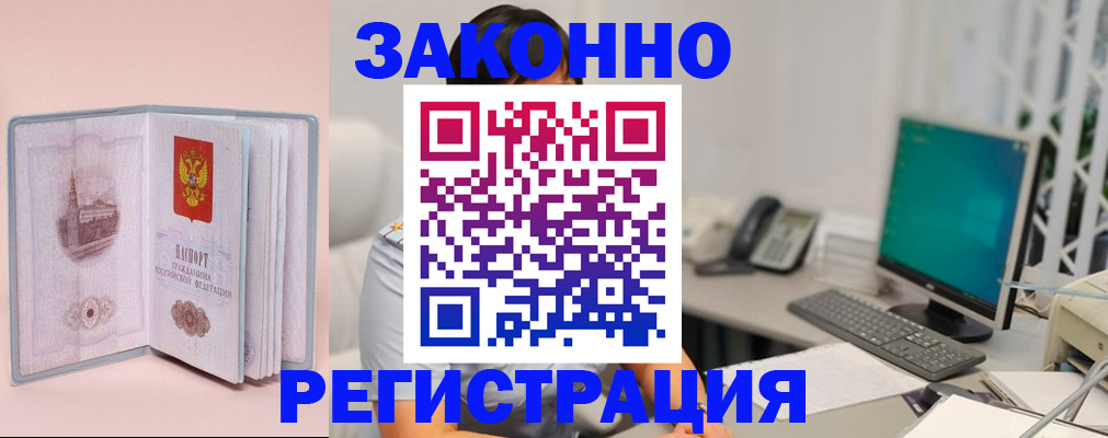 временная регистрация в квартире в Курчалом